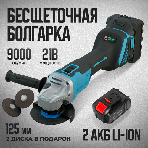 Угловая шлифовальная машина 690000₽