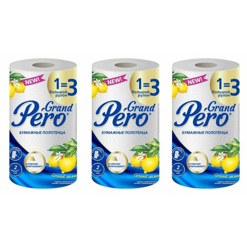 Pero Бумажные полотенца Лимон 1 3 2сл, 1рул, 3 уп