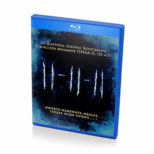 11-11-11 (Blu-Ray)