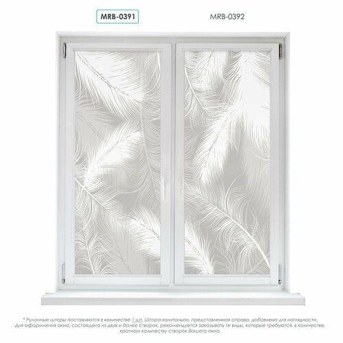 Штора рулонная Divino миниMRB-0391-03 5652х170 см 2338₽