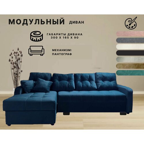 Угловой диван 300165см 95500₽