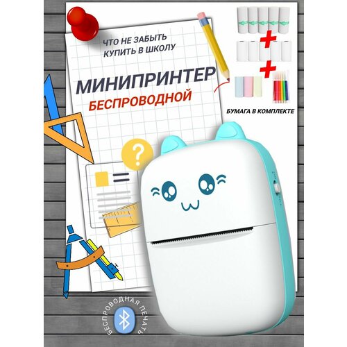 голубой