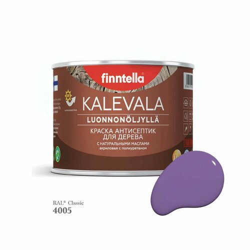 Краска для дерева и деревянных фасадов FINNTELLA KALEVALA, с натуральным маслом и полиуретаном, цвет RAL 4005 Сине-сиреневый (Blue lilac), 0,45л