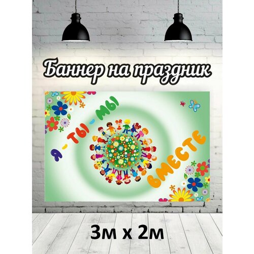 Фотофон день народного единства баннер фон для фотозоны 2118₽