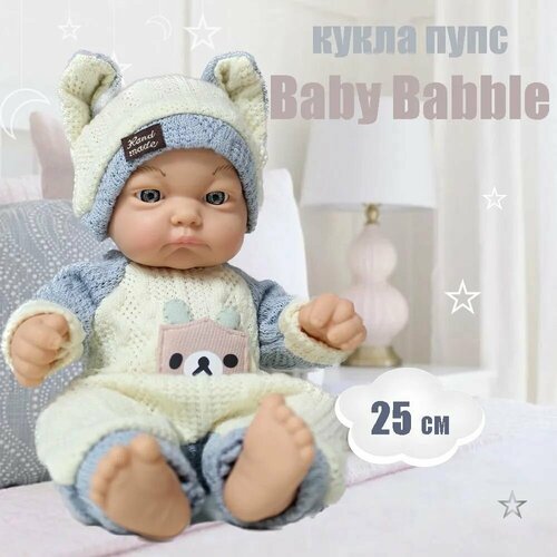 Кукла Пупс 25 см 1008₽