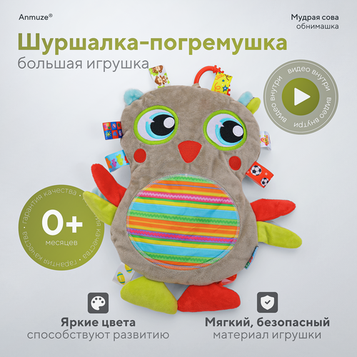 Большая мягкая погремушка 