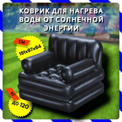 Кресло надувное Multi-Max 4-в-1 Air Lounger 191x97x64 см (Bestway 75114 BW)