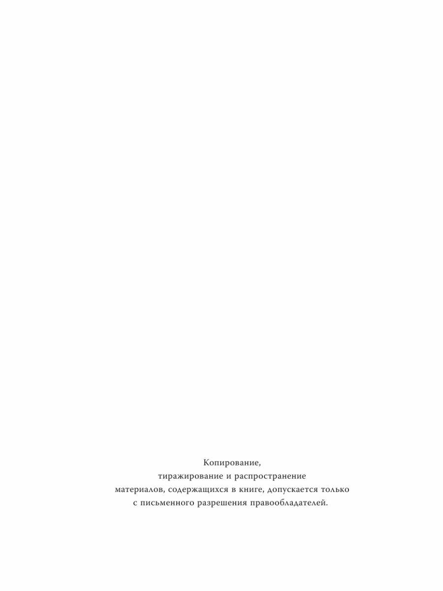 Возрождение Тёмной (Фим Юлия) - фото №6