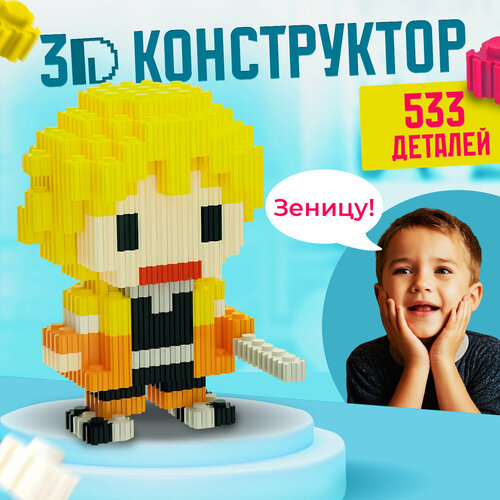 3D конструктор из мини-кубиков Зеницу, 533 блока мини конструктор городской улица гриб дом волшебный дом 3d замок сборка модель украшение детская развивающая игрушка подарок