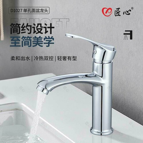 Смеситель для раковины Rand из нержавеющей стали серый