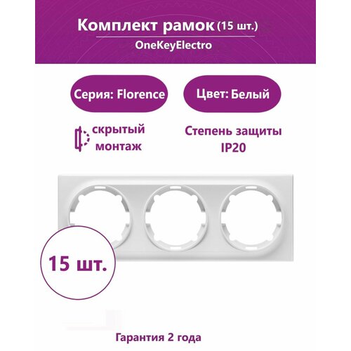 Комплект. Рамка OneKeyElectro на 4 прибора, цвет бежевый (10шт.)