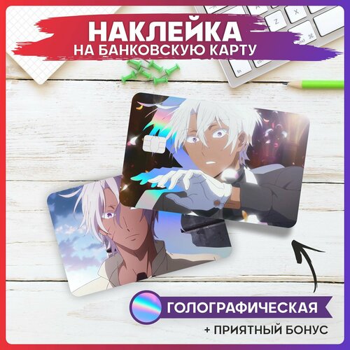 Наклейки на карту банковскую Мемуары Ванитаса 280₽