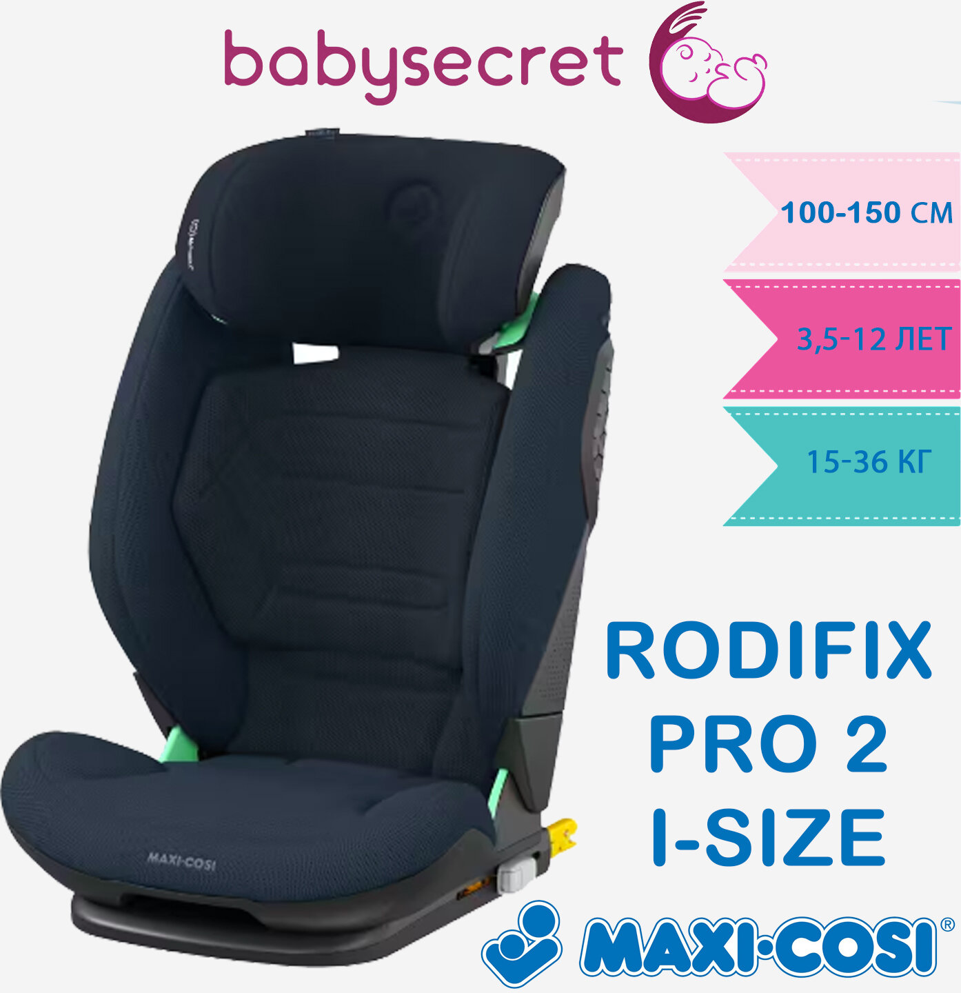 Автокресло Maxi-Cosi RodiFix Pro i-Size, Authentic Blue