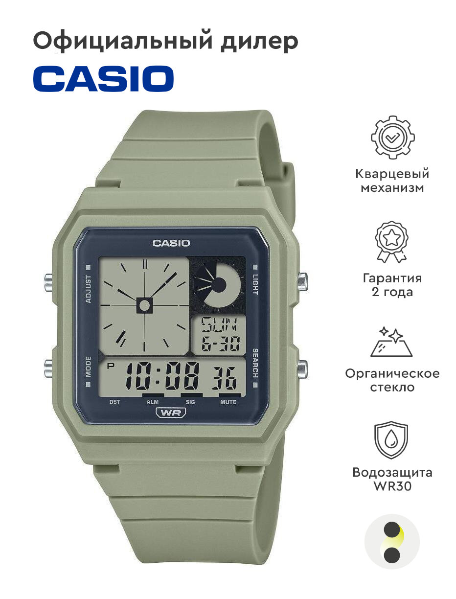 Наручные часы CASIO Collection Casio LF-20W-3A