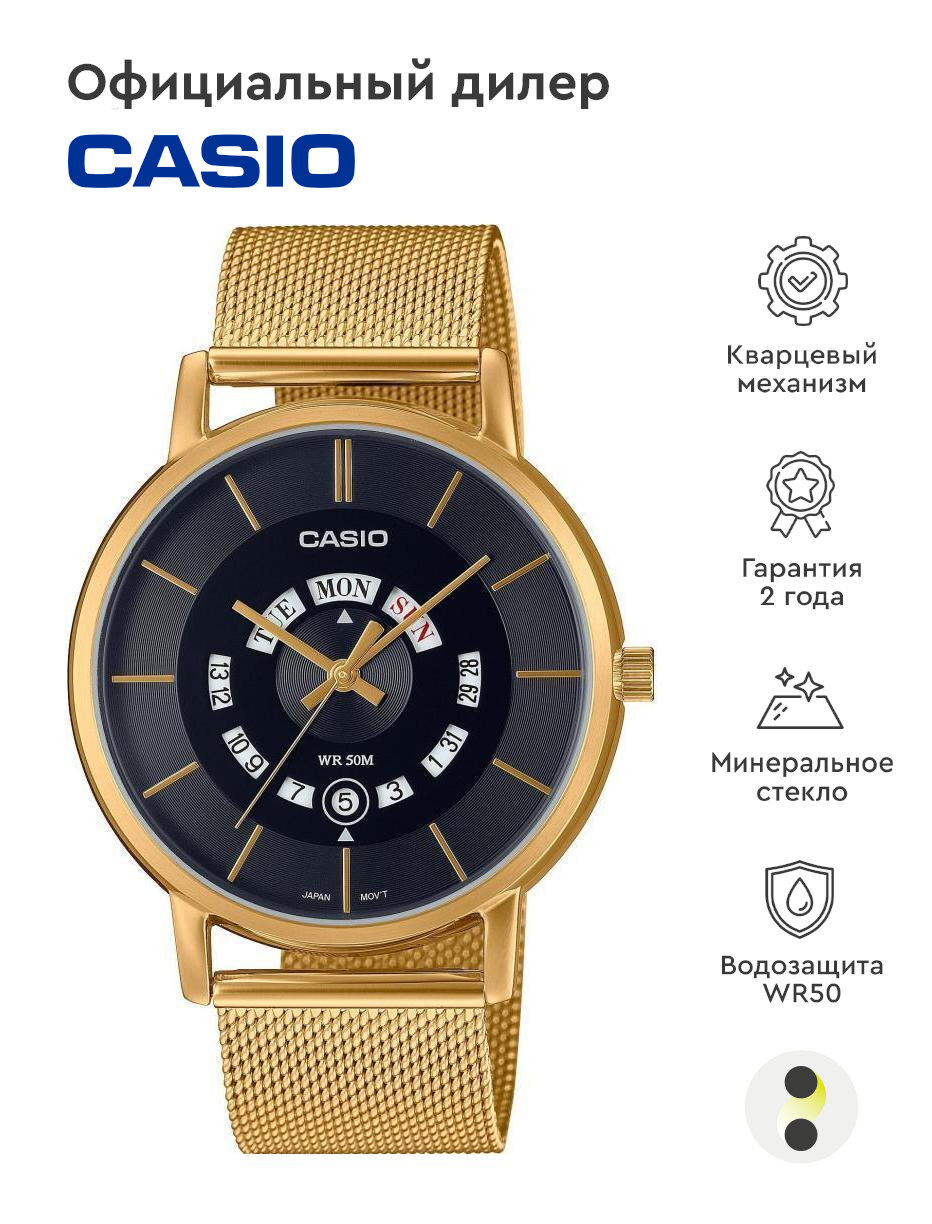 Наручные часы CASIO