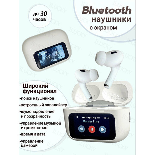Наушники беспроводные с сенсорным экраномBluetooth наушники с шумоподавлением и сенсорным экраном управлением громкостью 2390₽