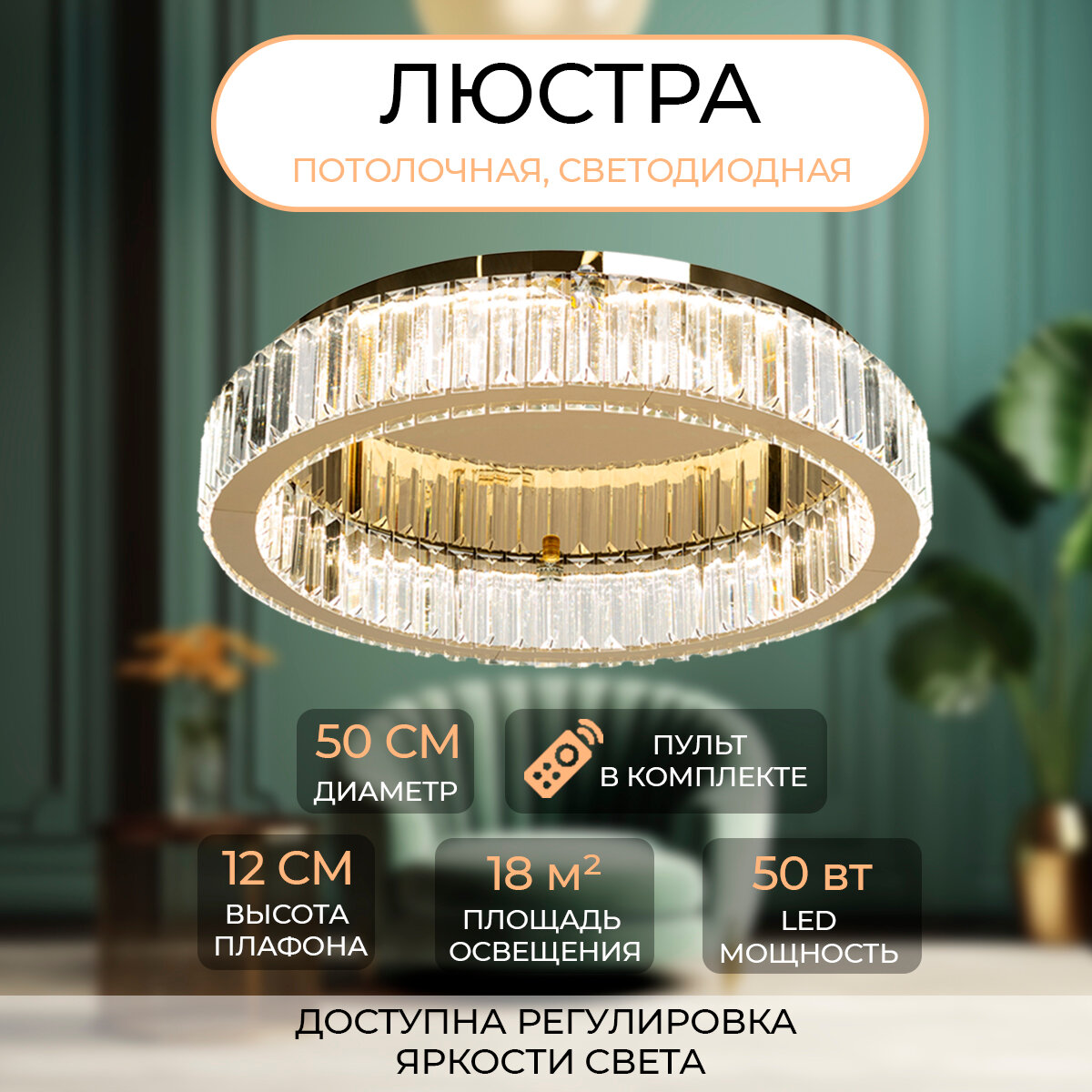 Люстра потолочная светодиодная LED диммируемая Sofitroom Подвесной светильник золото с пультом ДУ