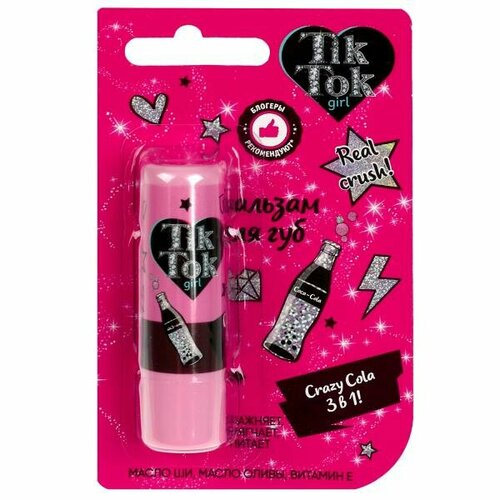 Бальзам для губ TIK TOK GIRL Crazy Cola, 3 в 1, 4,2 г (77506-TTG) бальзам для губ tik tok girl bubble gum 3 в 1 4 2 г 77485 ttg