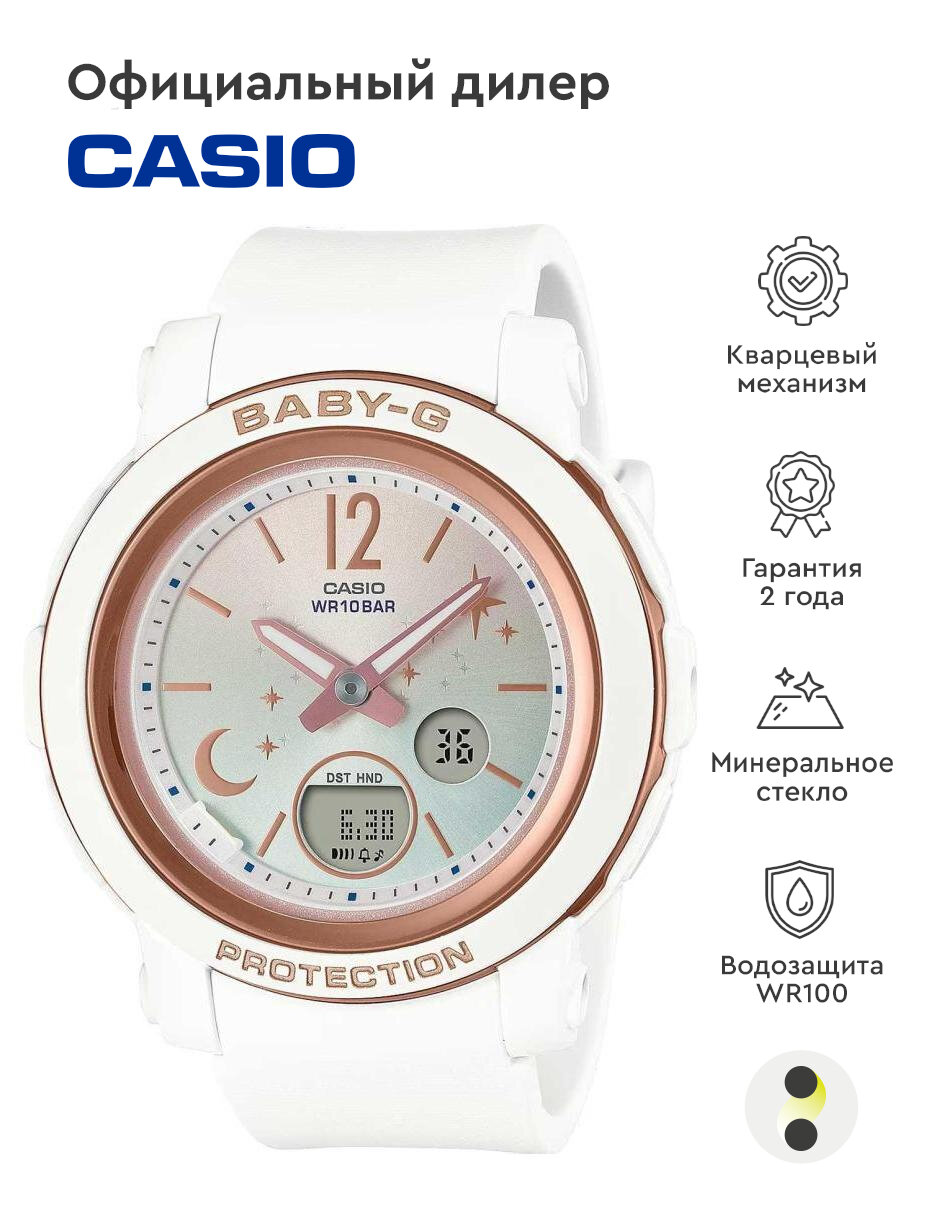 Наручные часы CASIO Baby-G BGA-290DS-7A