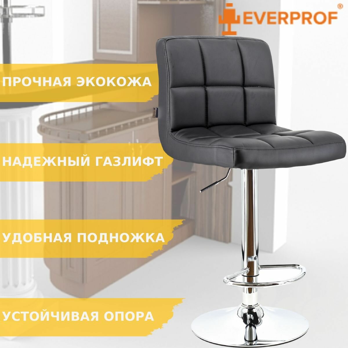 Барный стул Everprof Asti Экокожа Черный