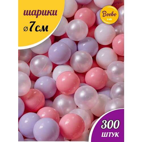 Шарики для сухого бассейна 300 шт; диаметр 7 см