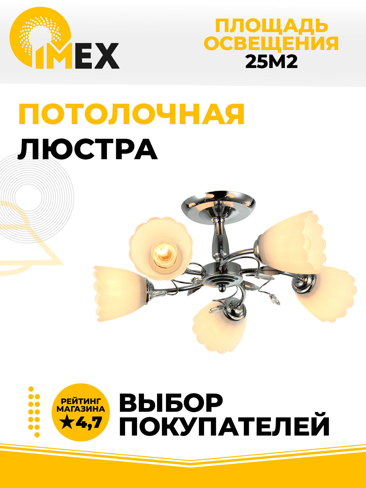 фото Люстра потолочная светильник 5*60Вт E27 MD. AL-0003-5 CH хром