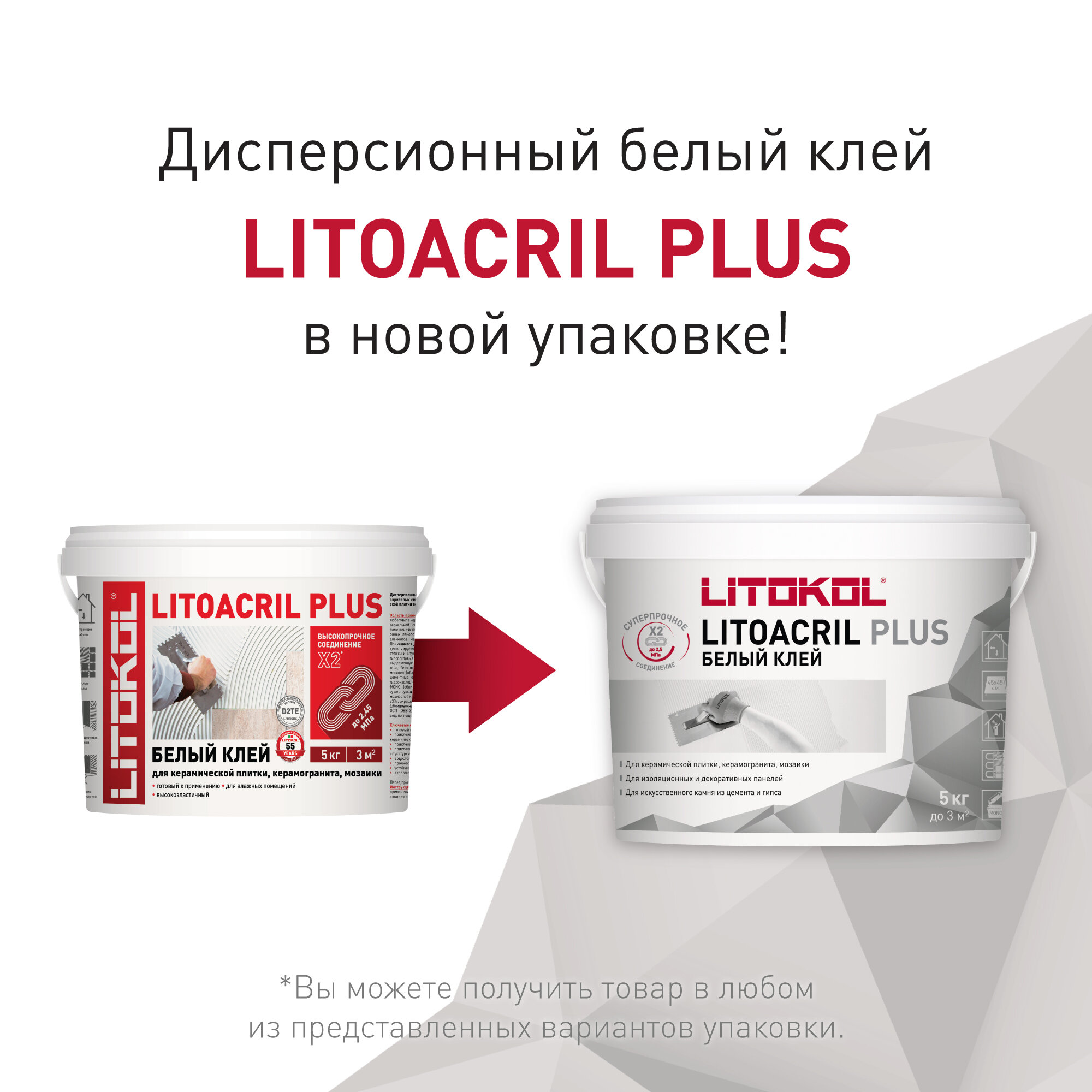 Клей для плитки дисперсионный LITOKOL LITOACRIL PLUS белый 5 кг - фото №15