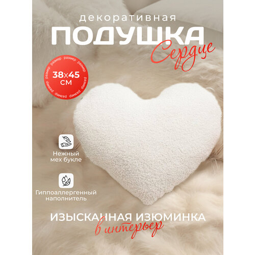 Декоративная подушка Сердце