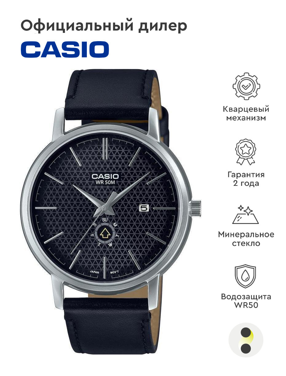 Наручные часы CASIO MTP-B125L-1A