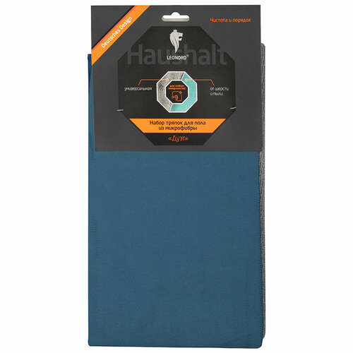 Набор тряпок для пола Дуэт из микрофибры 2шт С ворсом 70х80 см гладкая текстура 60х70 см 448₽