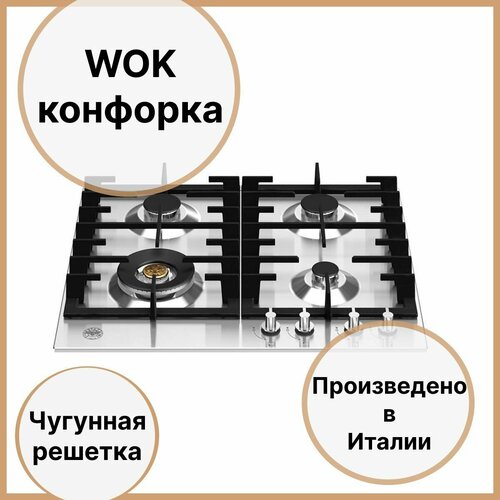 Газовая варочная панель 602х522 см Bertazzoni Modern P604LMODX стальная 6890000₽