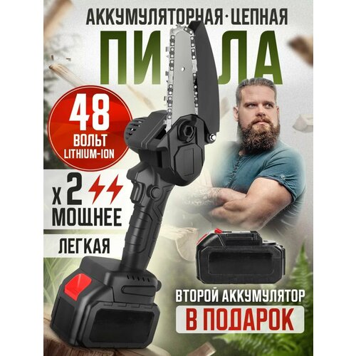 пила цепная аккумуляторная neroff dlt 118rs 21v Мини пила цепная с двумя аккумуляторами