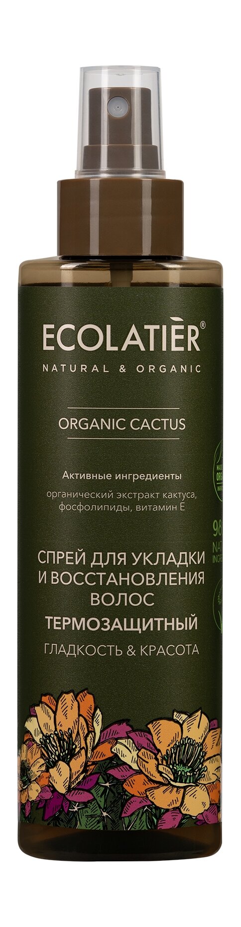 ECOLATIER Спрей для укладки и восстановления волос термозащитный Гладкость & Красота Organic Cactus, 200 мл