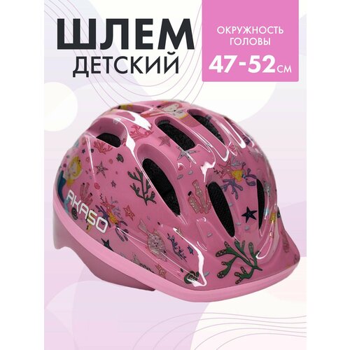 Шлем защитный спортивный розовый с рисунком 