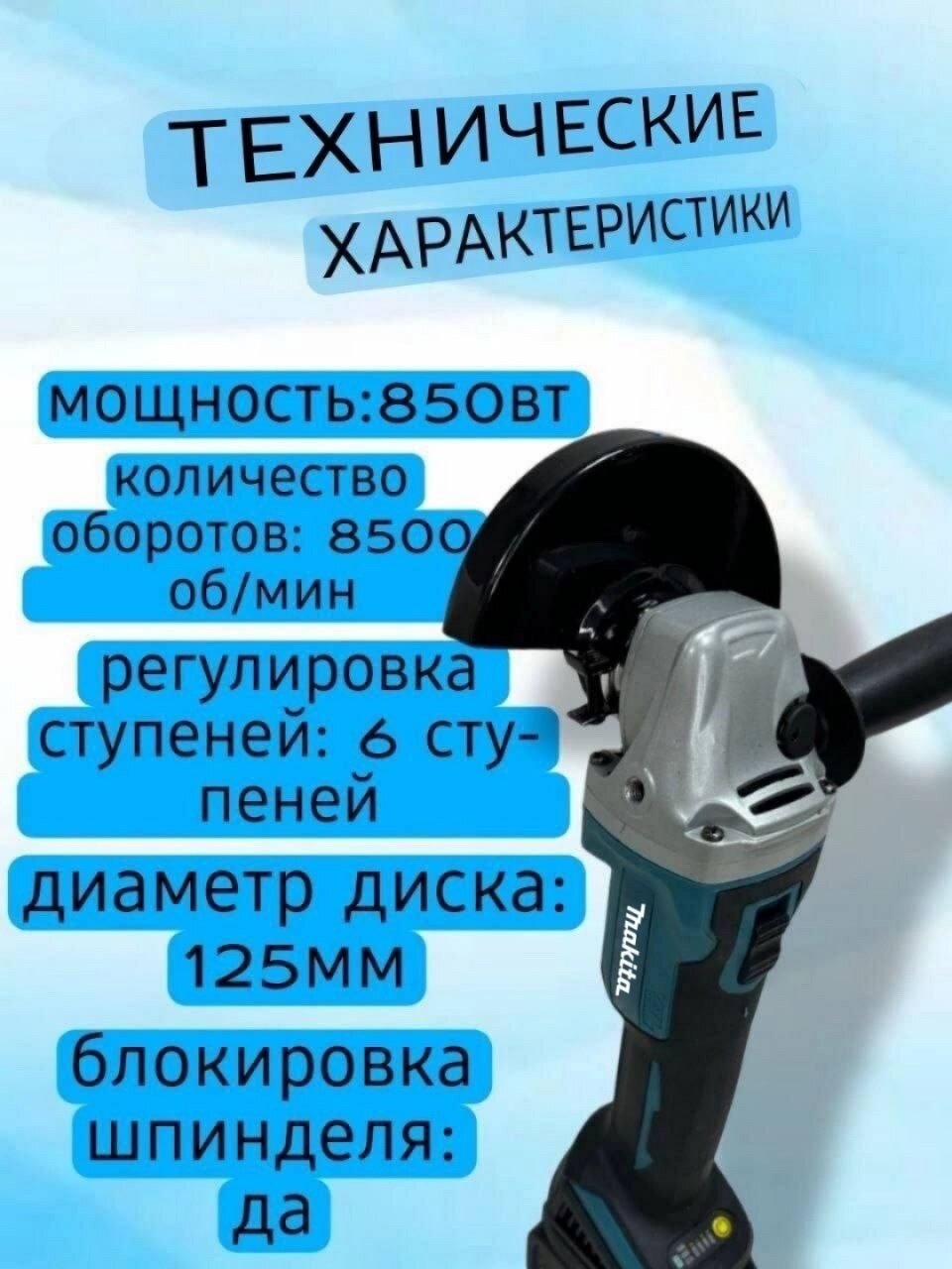 УШМ аккумуляторная 18V с регулировкой оборотов / Угловая шлифовальная машинка аккумуляторная.