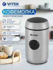 Кофемолка Vitek VT-7123