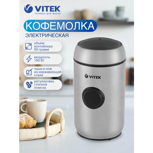 Кофемолка Vitek VT-7123 кофемолка vitek vt 7123 st серебристый