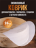 Коврик силиконовый для мантоварки мультиварки пароварки, сетка, 3...