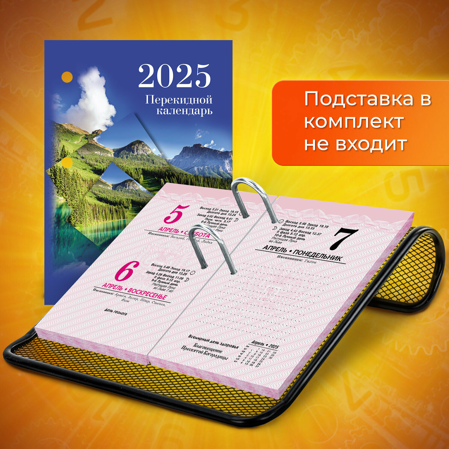 Календарь настольный на 2025 год перекидной, блок без подставки цветной офсет, 160 листов, 2 краски, Staff, Природа, 116069