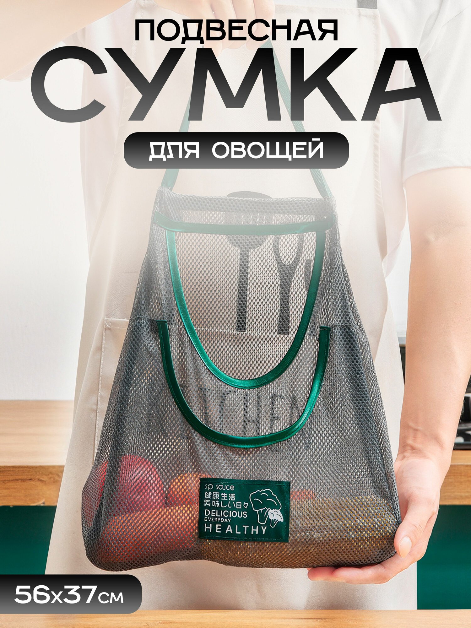 фото Сумка-авоська / Сумка для продуктов , для овощей