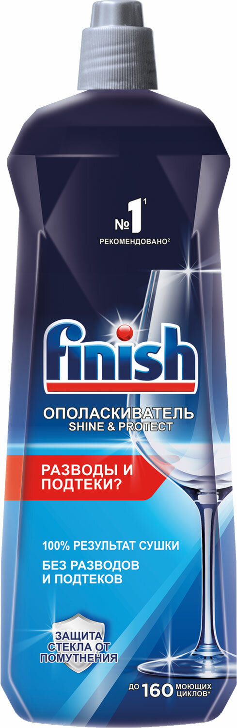 Ополаскиватель для посудомоечных машин Finish Shine & Protect 800мл