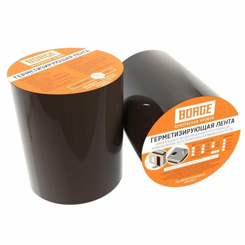 Лента герметизирующая BORGE 100 мм 10м коричневый шоколад RAL 8017 1270₽