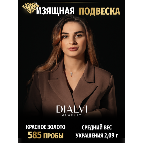 Подвеска DIALVI JEWELRY, красное золото, 585 проба, фианит, размер 2.4 см.