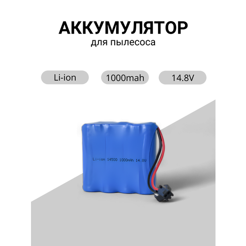 Аккумулятор для пылесосов Redmond Pioneer и Starwind 2106₽