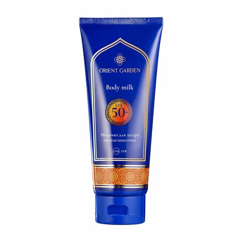 ORIENT GARDEN Молочко для загара солнцезащитное SPF 50 150 мл 1530₽