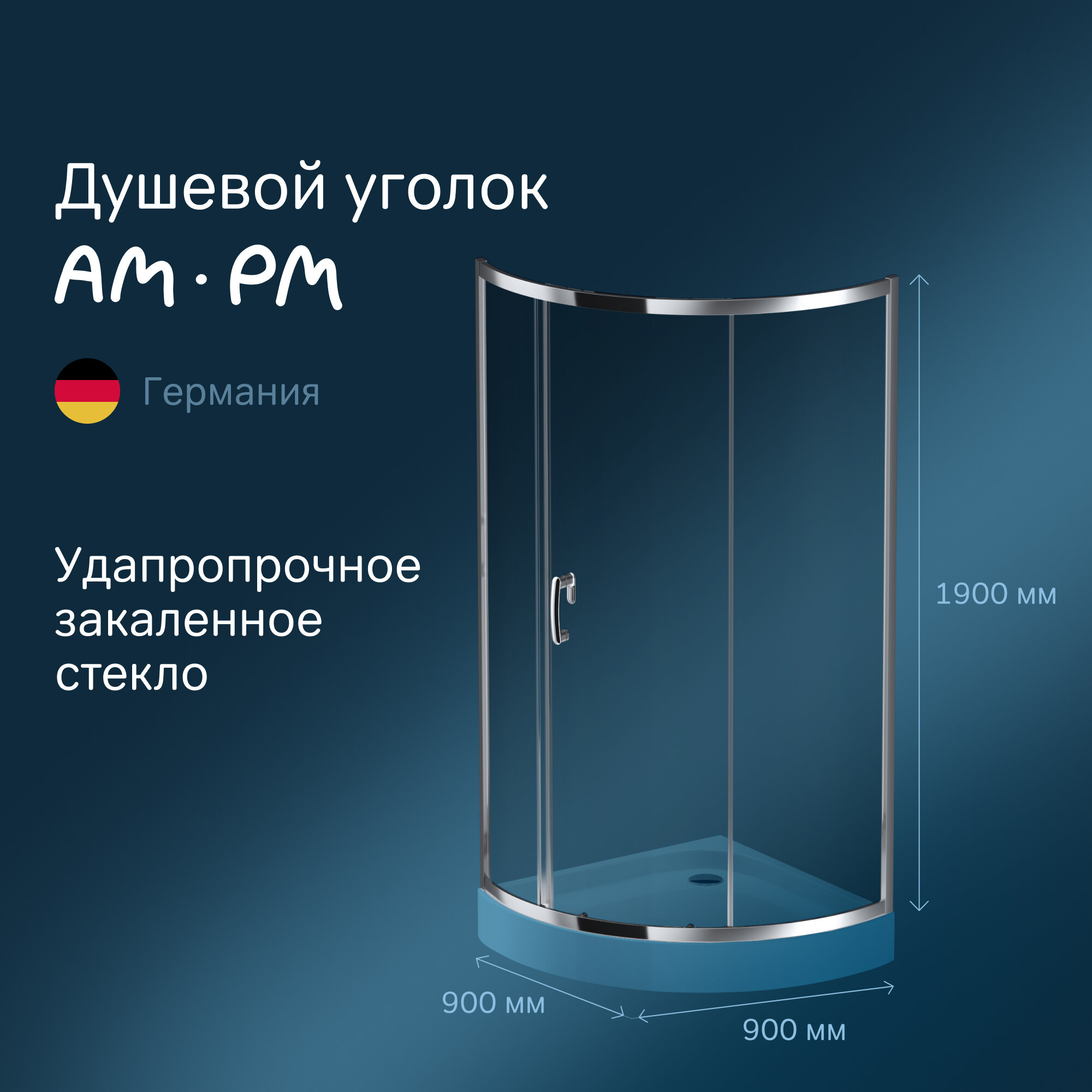 Душевое ограждение AM.PM Like W83G-315-090CG 90x90, стекло тонированное, хром, без поддона