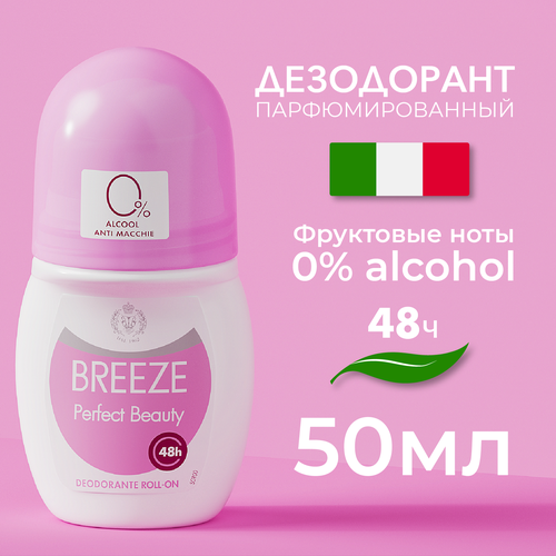 фото Дезодорант роликовый breeze perfect beauty 50 мл
