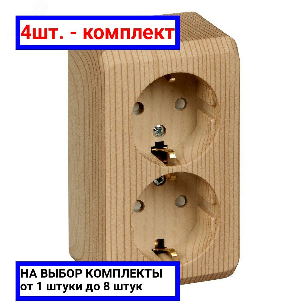 4шт. - Этюд Розетка двойная наружная с заземлением со шторками Сосна / Systeme Electric; арт. PA16-008D; оригинал / - комплект 4шт