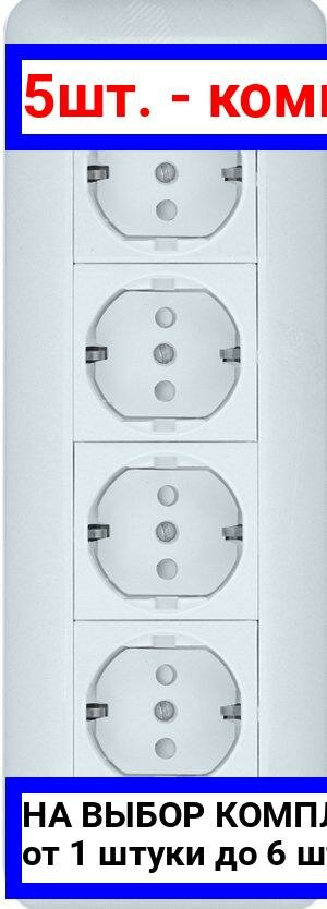 5шт. - Розетка ОУ С ЗК 4 Я монтажная плата белая / Systeme Electric; арт. RA16-411M-BI; оригинал / - комплект 5шт