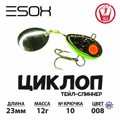 Тейл-спиннер циклоп ESOX 12 гр